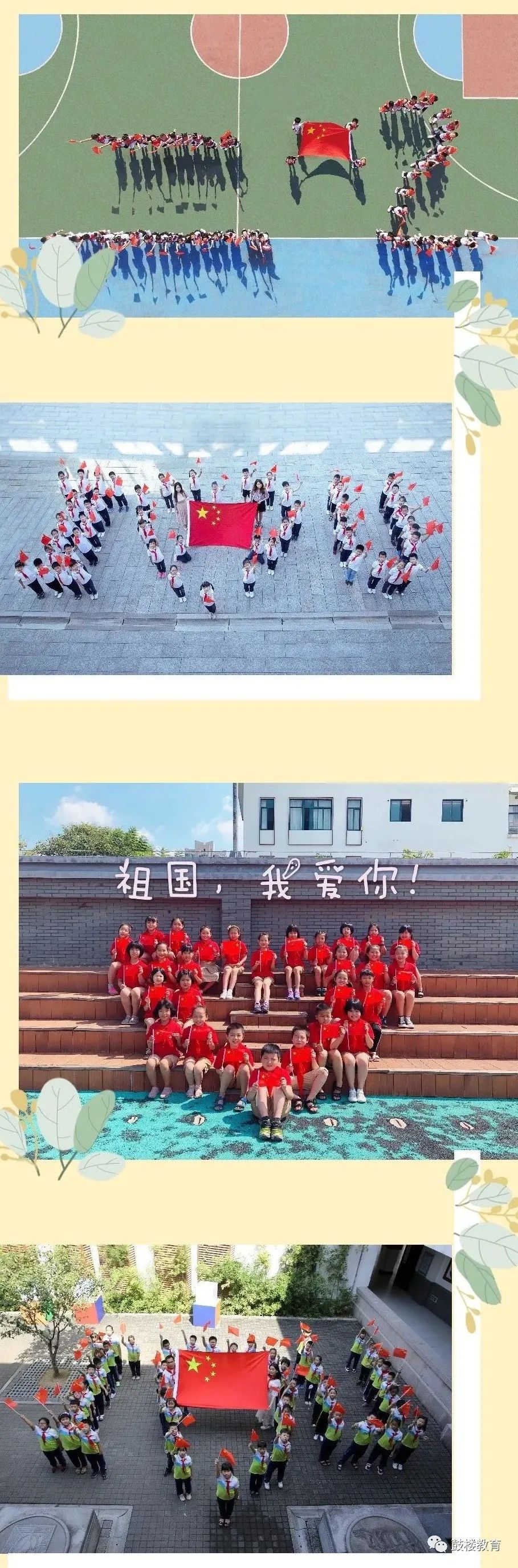 文明风•最美校园竞晒｜福州市林则徐小学