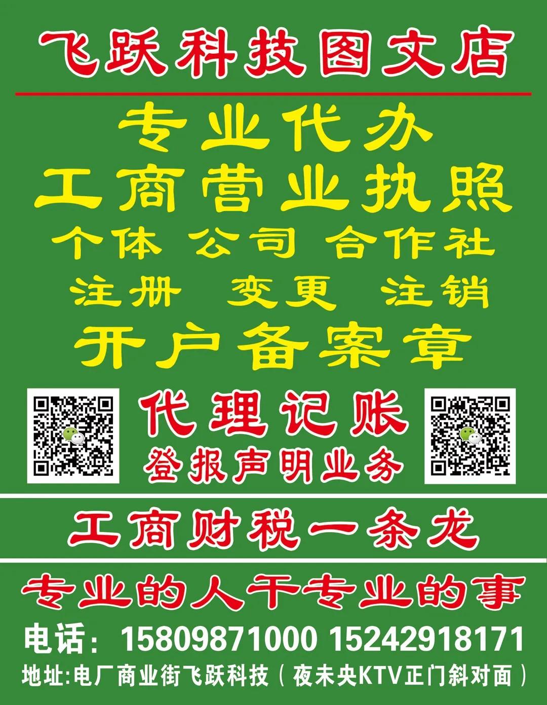 代办执照,代办执照公司