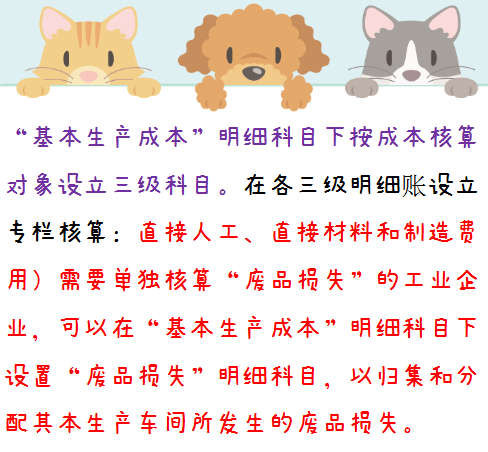 不会成本核算？完整版成本核算的内容、原则及方法，不要错过