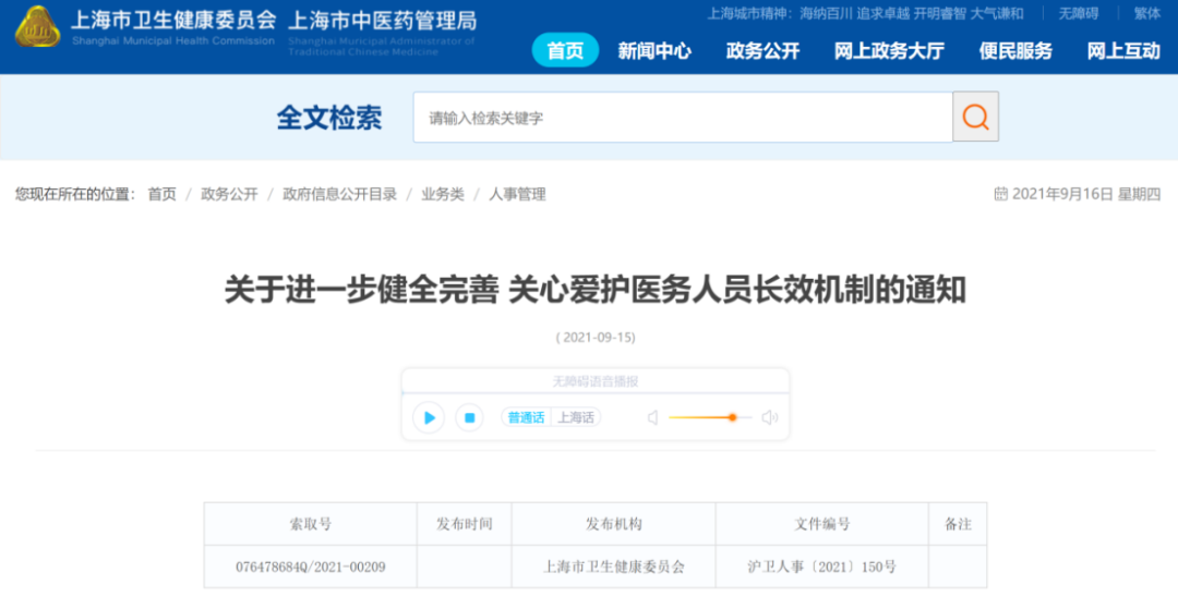 医生辞职信范文,