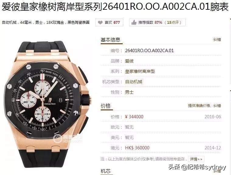 希希说大牌 | 《都挺好》vs《欢乐颂》看看职场精英都在戴什么表