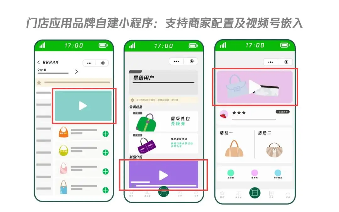品牌视频号上线,引流仅需一秒