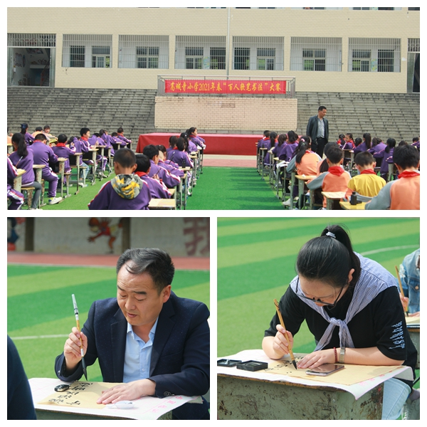 硬笔书法加盟哪里性价比比较高高城寺小学举行“百人软笔书法”大赛