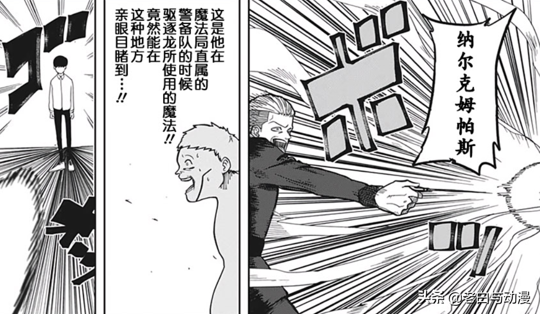 男主不会魔法，却跑去魔法学院学习，用“物理流”虐老师和学生