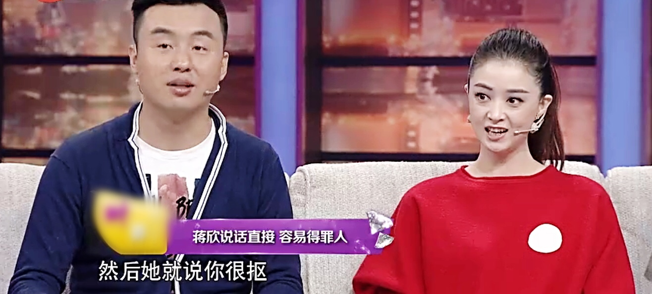 被韩红说二、情商负数的蒋欣37岁了，没考上大学的她为何能走红？