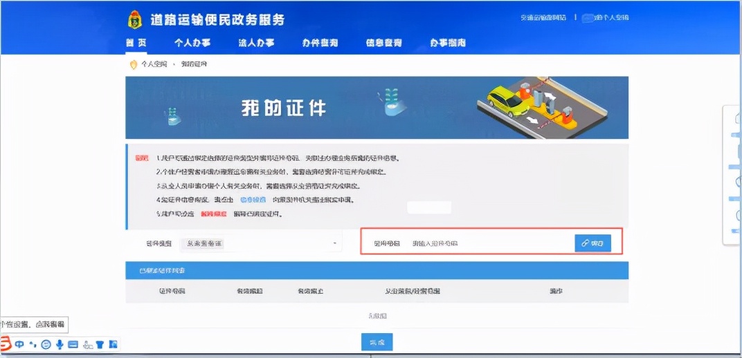 上岗证在哪里办,上岗证在哪里办理