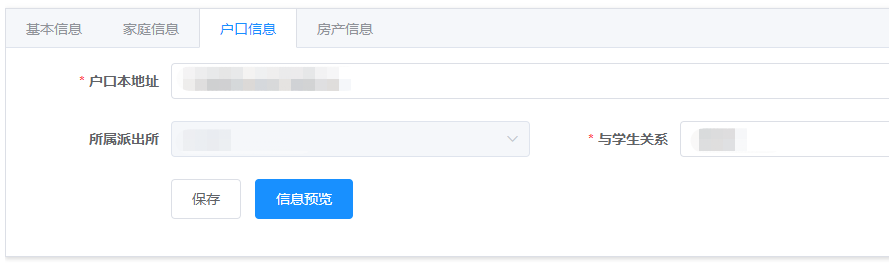 重磅！2020小升初民校网报开始！附操作流程