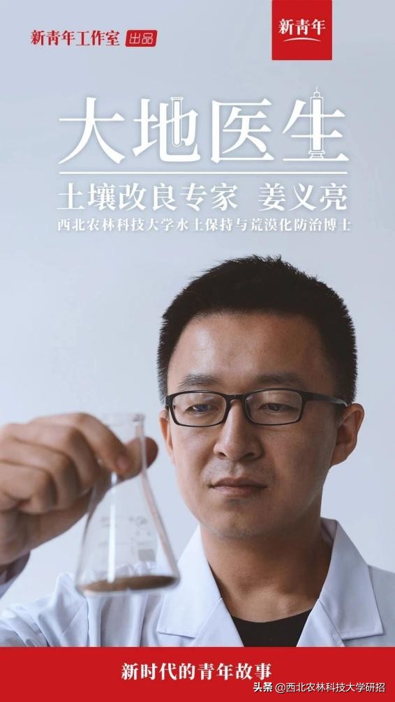 院士云集！陕西这所高校一项研究为国家挽回损失超22亿