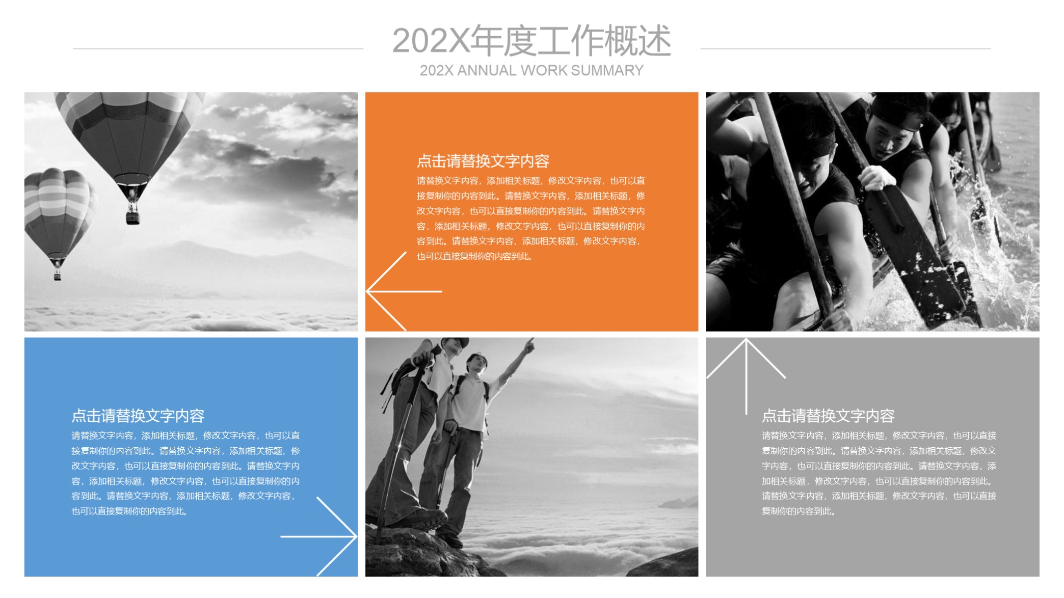 看看？第1286期—蓝色简洁企业宣传公司介绍PPT模板