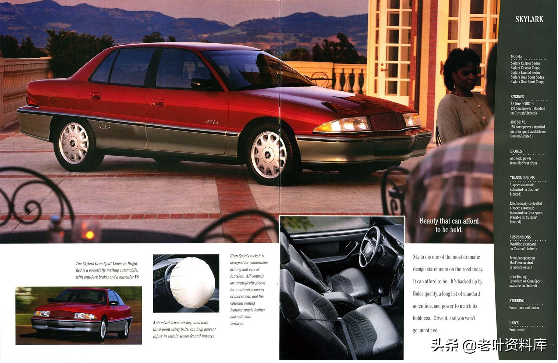 1995年美国别克产品系列