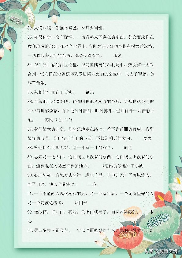 小学语文作文素材：100句经典名著精华句子，提高孩子写作水平