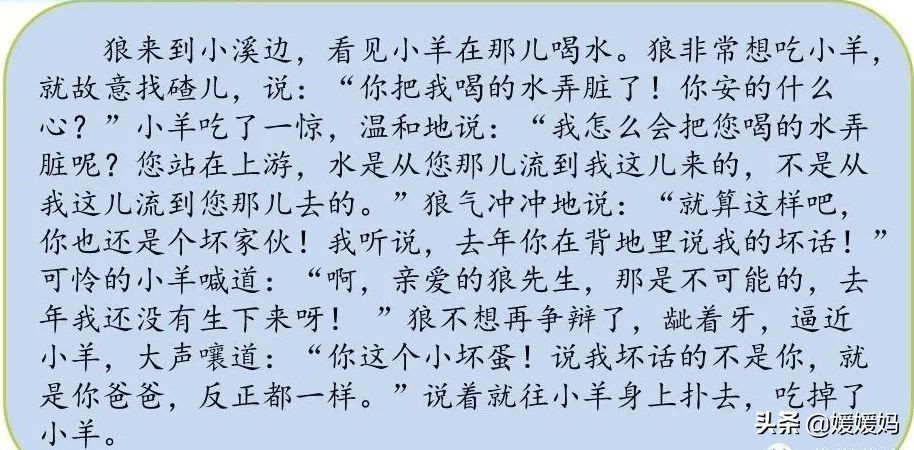 部编版语文五年级上册教材课后习题参考答案