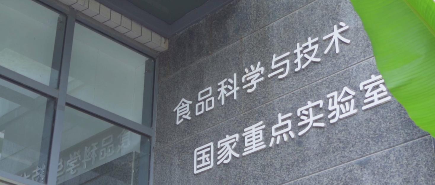 江南大学王牌专业有哪些？当属食品学院、生物工程学院这三个专业