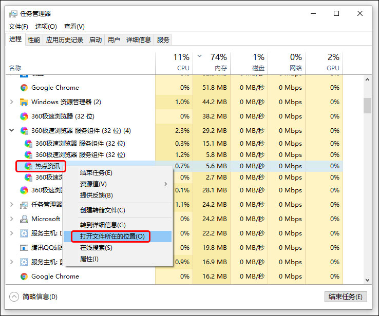 新热内容中心怎么卸载 如何删除热点资讯弹窗