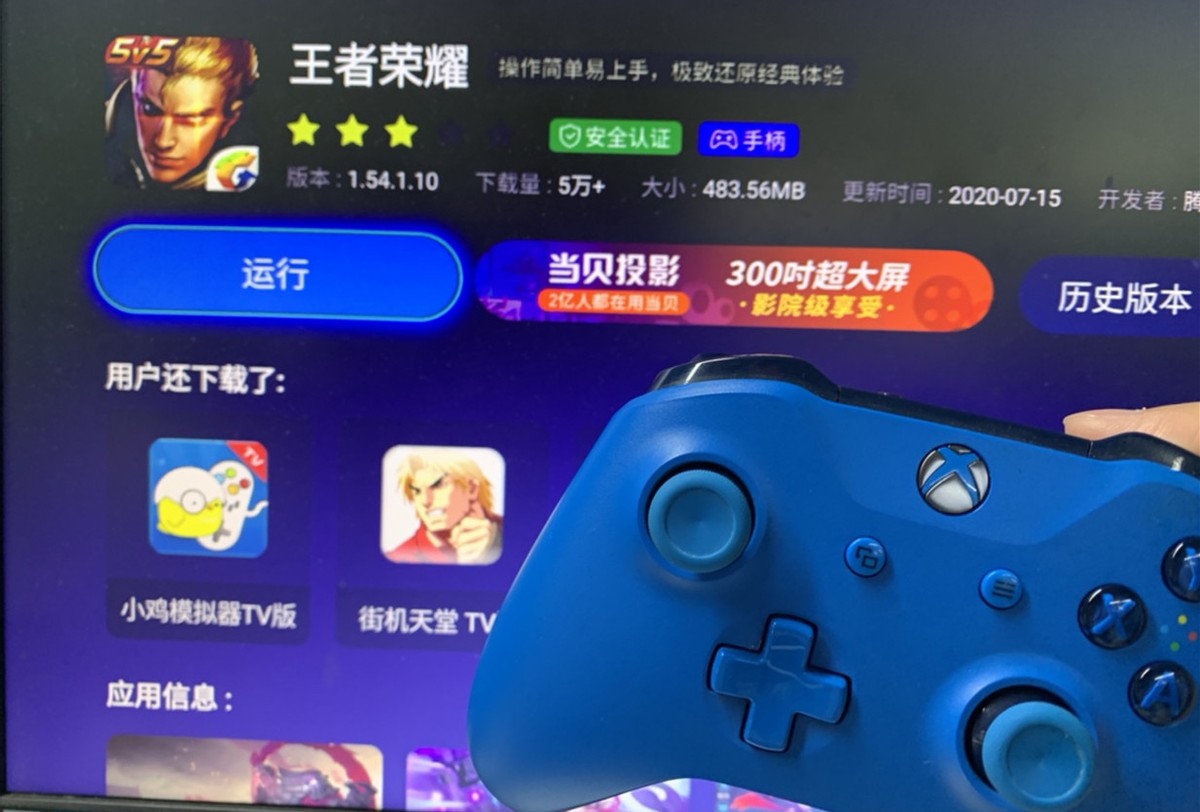 在电视上玩王者荣耀比手机爽多了，方法还很简单