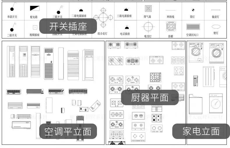 最强家装+工装CAD平立面图库（设计大佬专用），限时免费送
