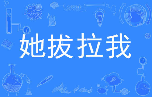 北方农村方言词语：这些词你可能天天说，但是你知道怎么写吗？