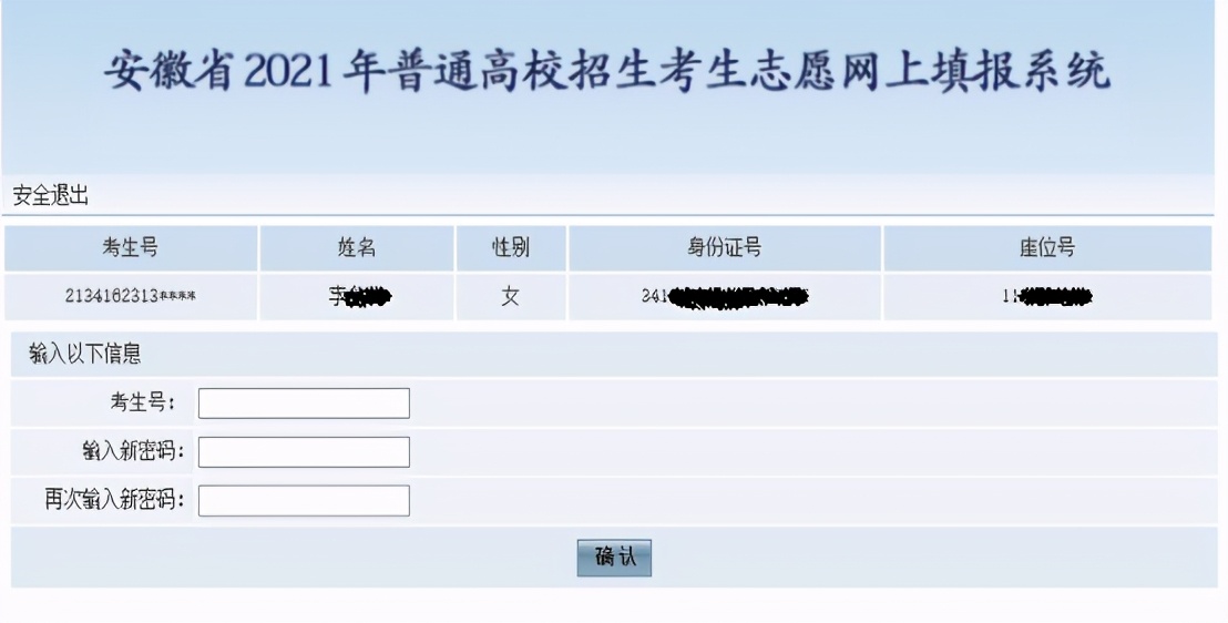 牛！阜阳9人被北大清华看中！城郊中学、太和中学、颍上一中...