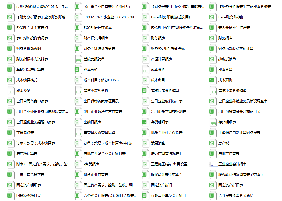 同样是做会计，为什么王姐从不加班？秘籍：178套财务常用表格