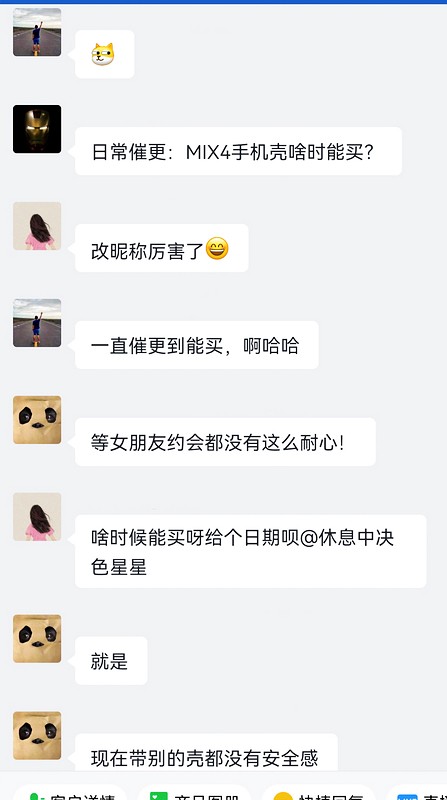 到底是什么样的手机壳，可以让米粉疯狂催更