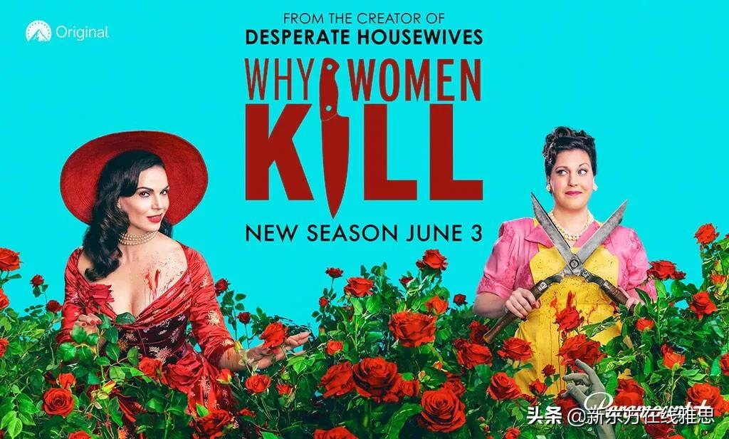 全网都在吐槽《致命女人2》，我却从中扒到超惊艳的雅思口语素材