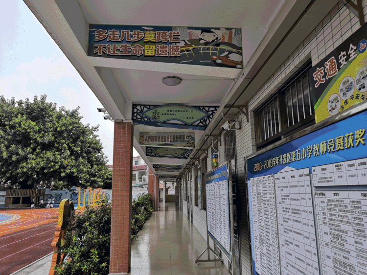 学校简介｜火炬区第五小学