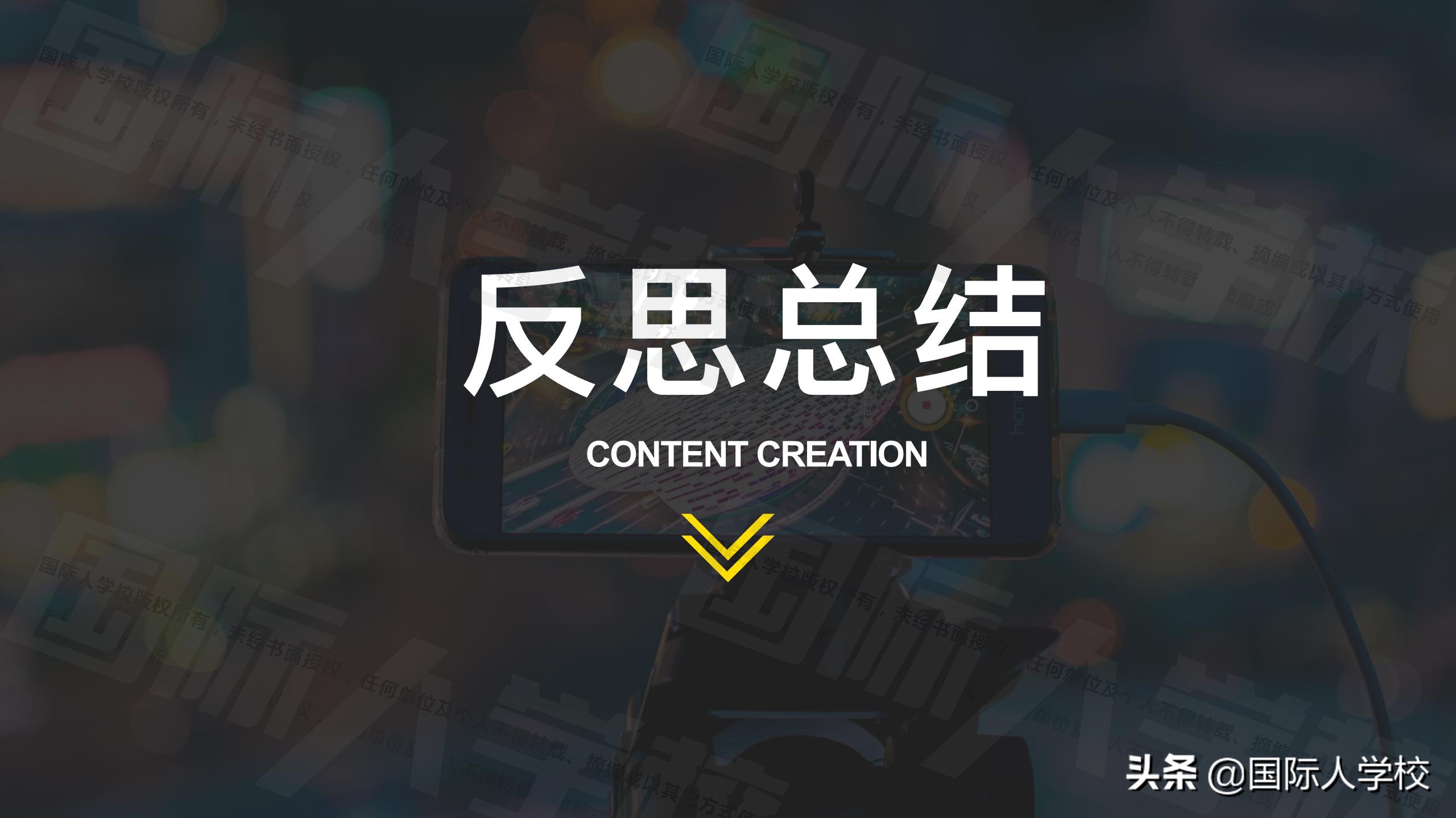 在线实践案例 | 国际人学校在线实践抖音运营项目