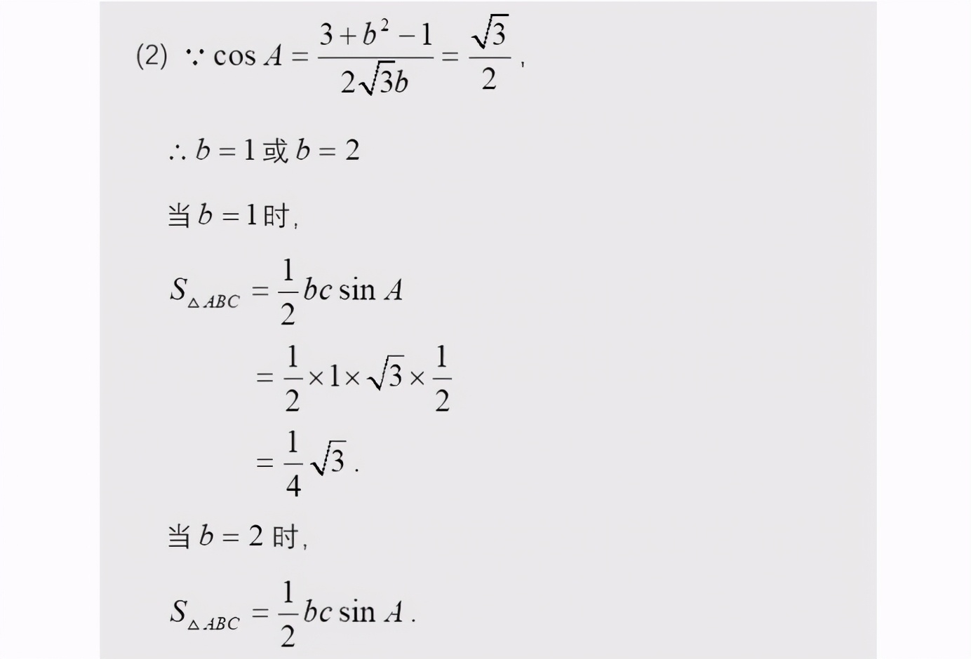 2020年成人高考各科考试真题答案！（最新）