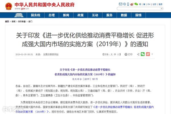 汽车下乡政府给补贴，消费者：这事靠谱吗？