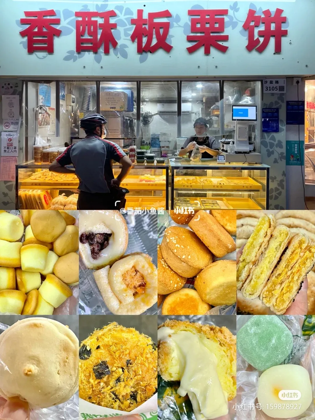 寻味深圳：嘶溜！深圳这5家中式糕点铺，香到口水接不住