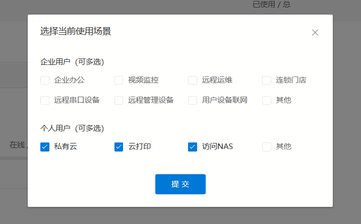 公网IP被回收怎么办？蒲公英全家桶为NAS和手机异地组网教程