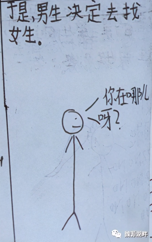 隆回9岁女孩和她们的漫画版爱情故事，令人叫绝