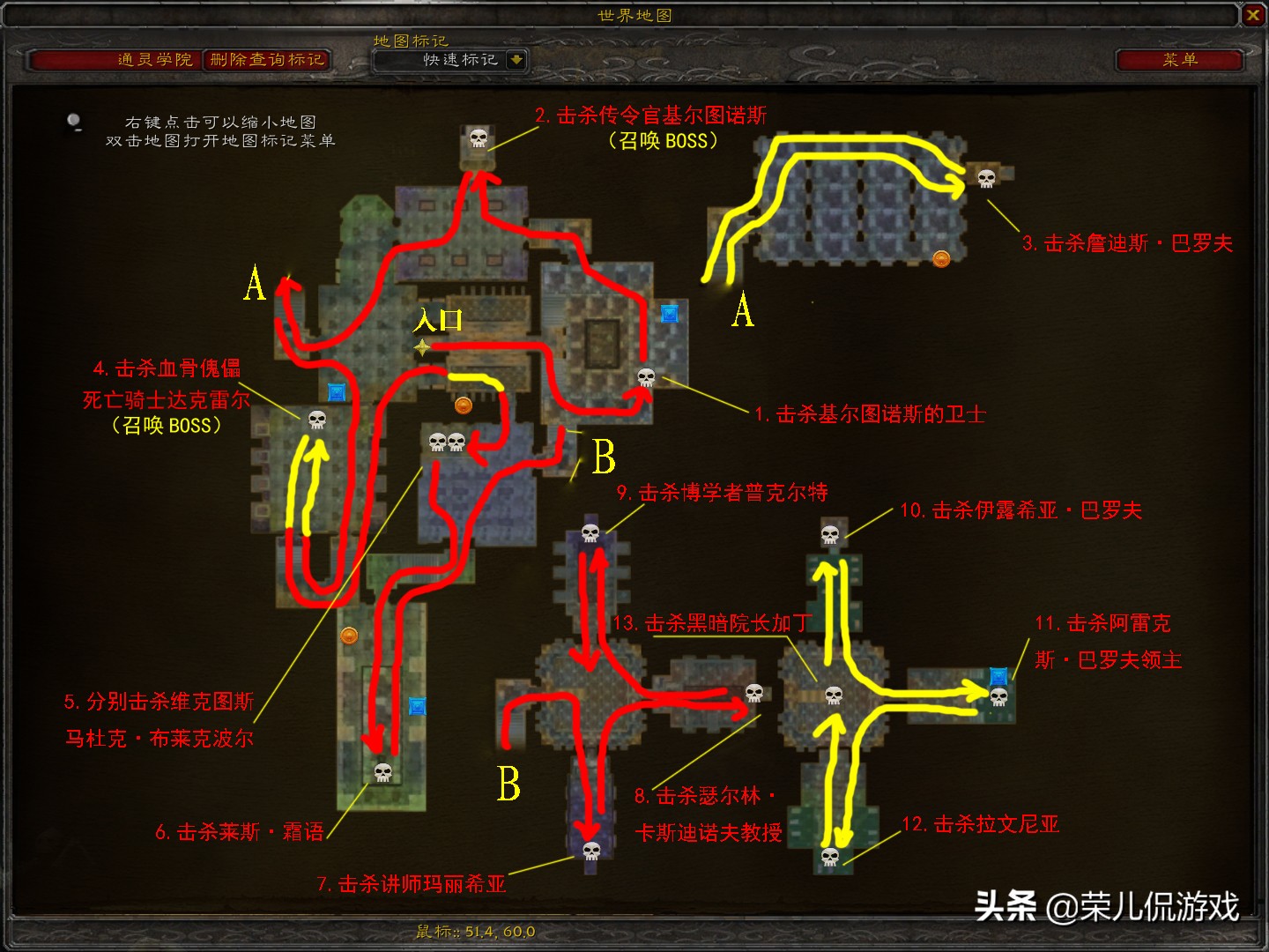 魔兽世界怀旧服通灵学院图文攻略