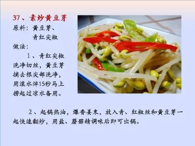 素菜菜谱大全有哪些，素食菜谱大全做法图片