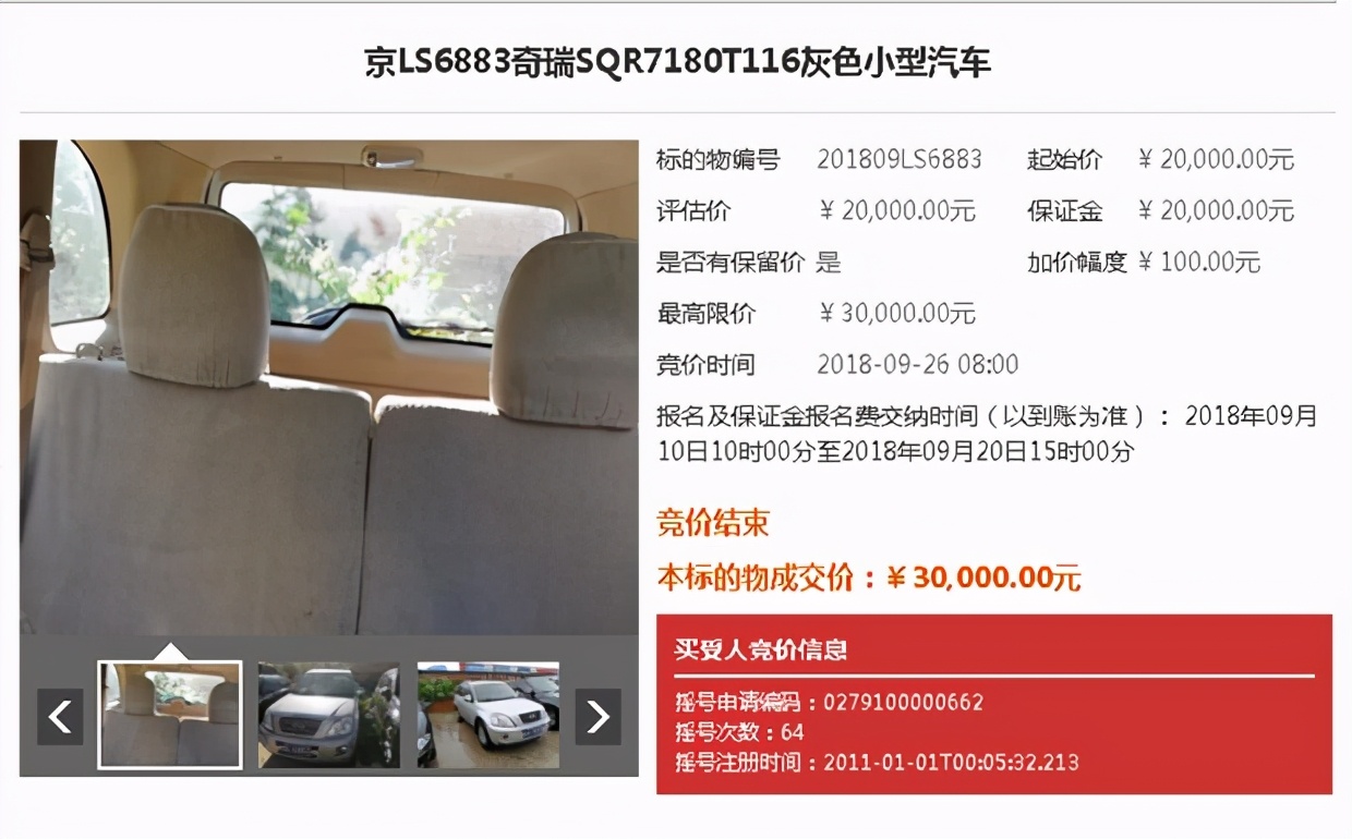 租京牌一年多少钱？京牌值多少钱
