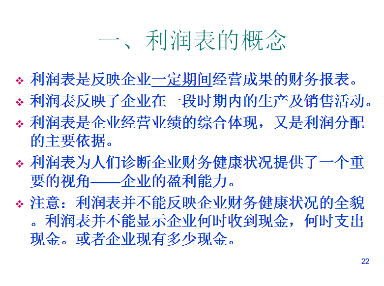 干货，财务报表和财务报表之间的区别，会计人快收下吧
