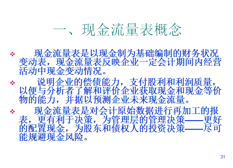 干货，财务报表和财务报表之间的区别，会计人快收下吧