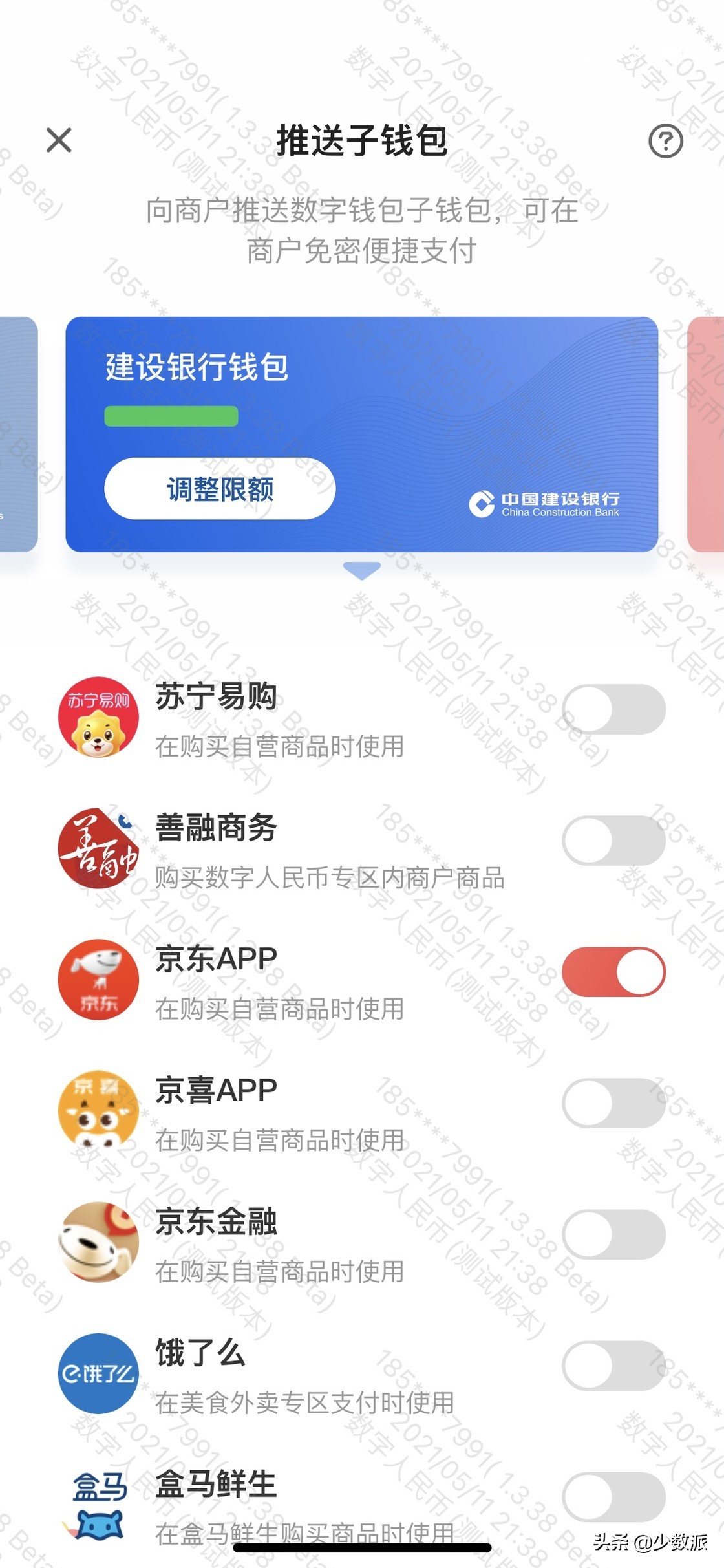 数字人民币内测体验，能替代微信、支付宝吗？