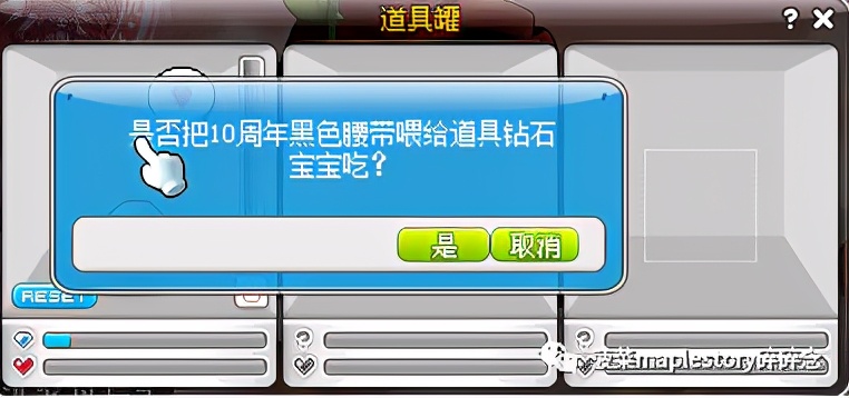 冒险岛道具宝宝养成指南