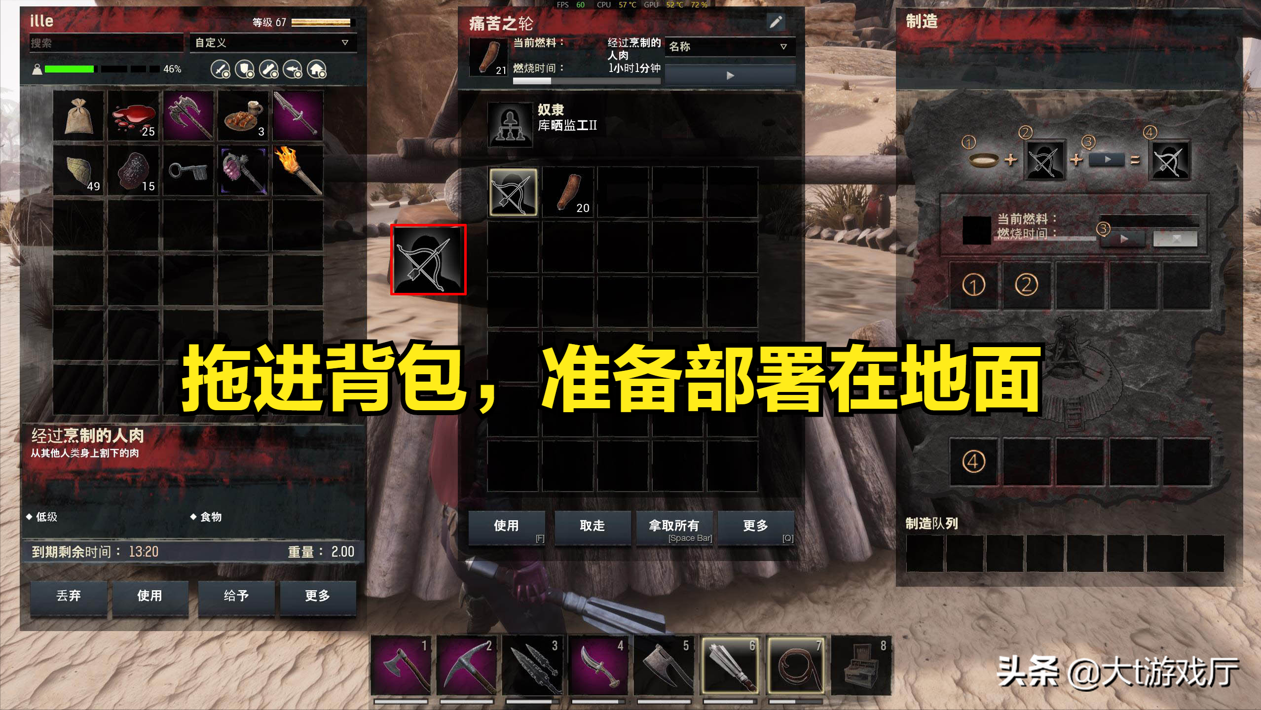 流放者柯南：抓奴隶的5个步骤