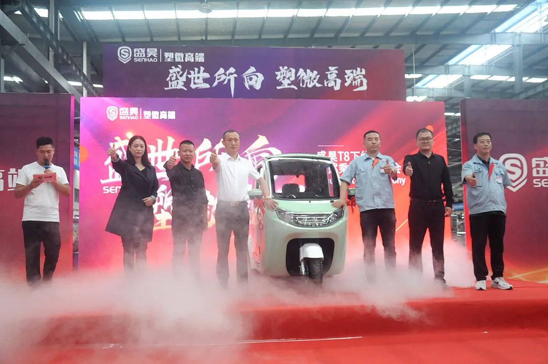 盛昊首款塑微高端车T8正式下线！后续还将有一系列产品战略布局