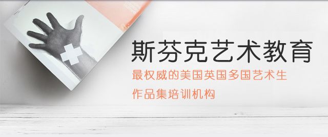 有哪些艺术留学机构作品集辅导机构值得推荐？