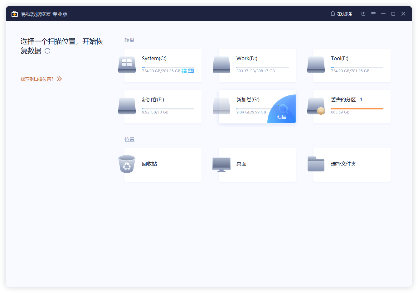 如何修復Windows上無效的JPEG圖像？