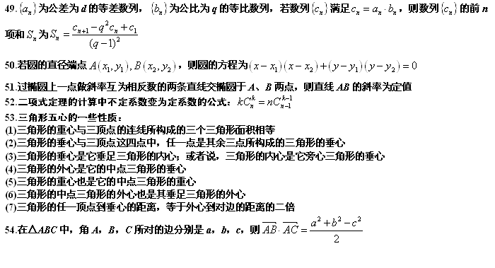 史上最全的高考数学“蒙题”技巧大全，什么数学问题全部秒掉