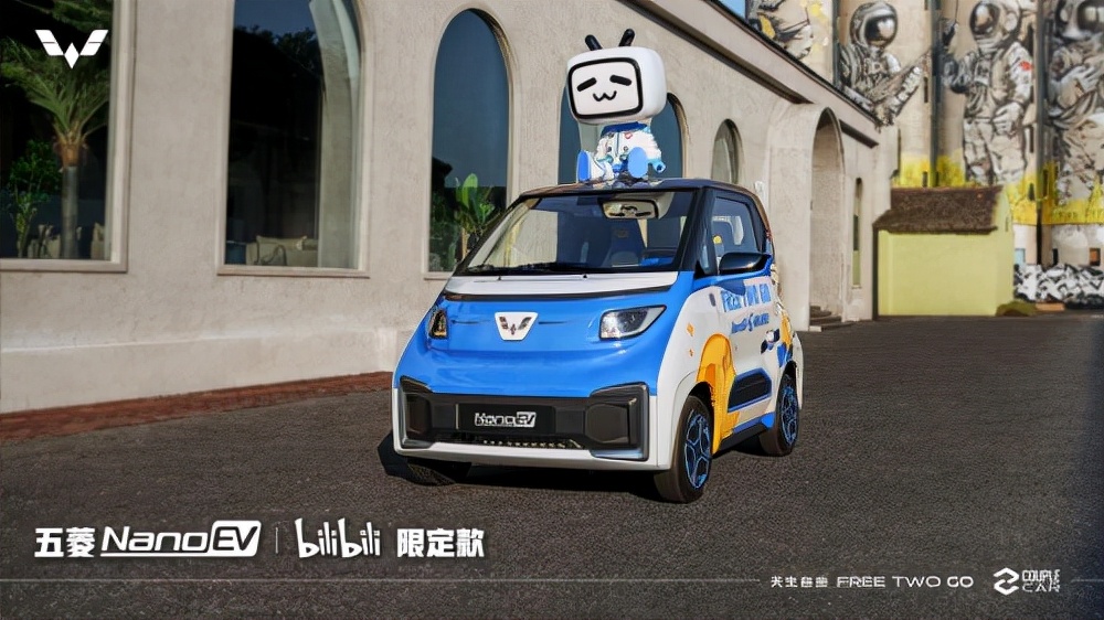 bilibili car！五菱 NanoEV bilibili 限定款实车曝光