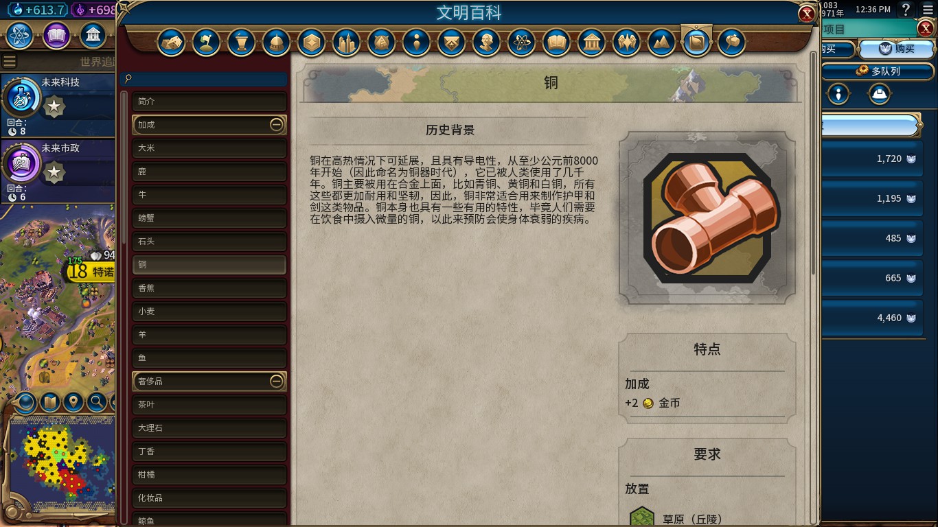 《文明6》新手入门基础篇——资源与城市管理