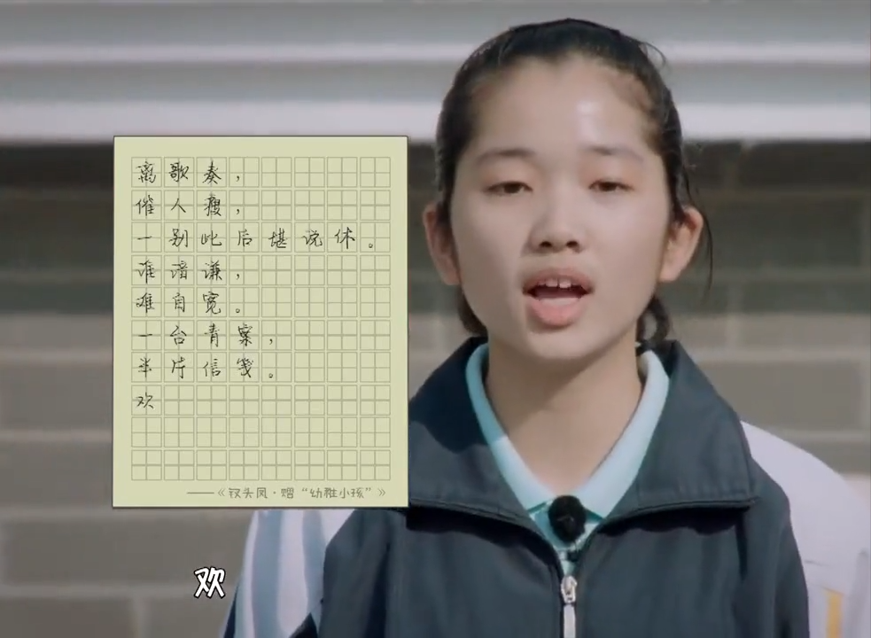 高二“古风”女孩，用《钗头凤》表白后桌男孩，老师都忍不住赞赏