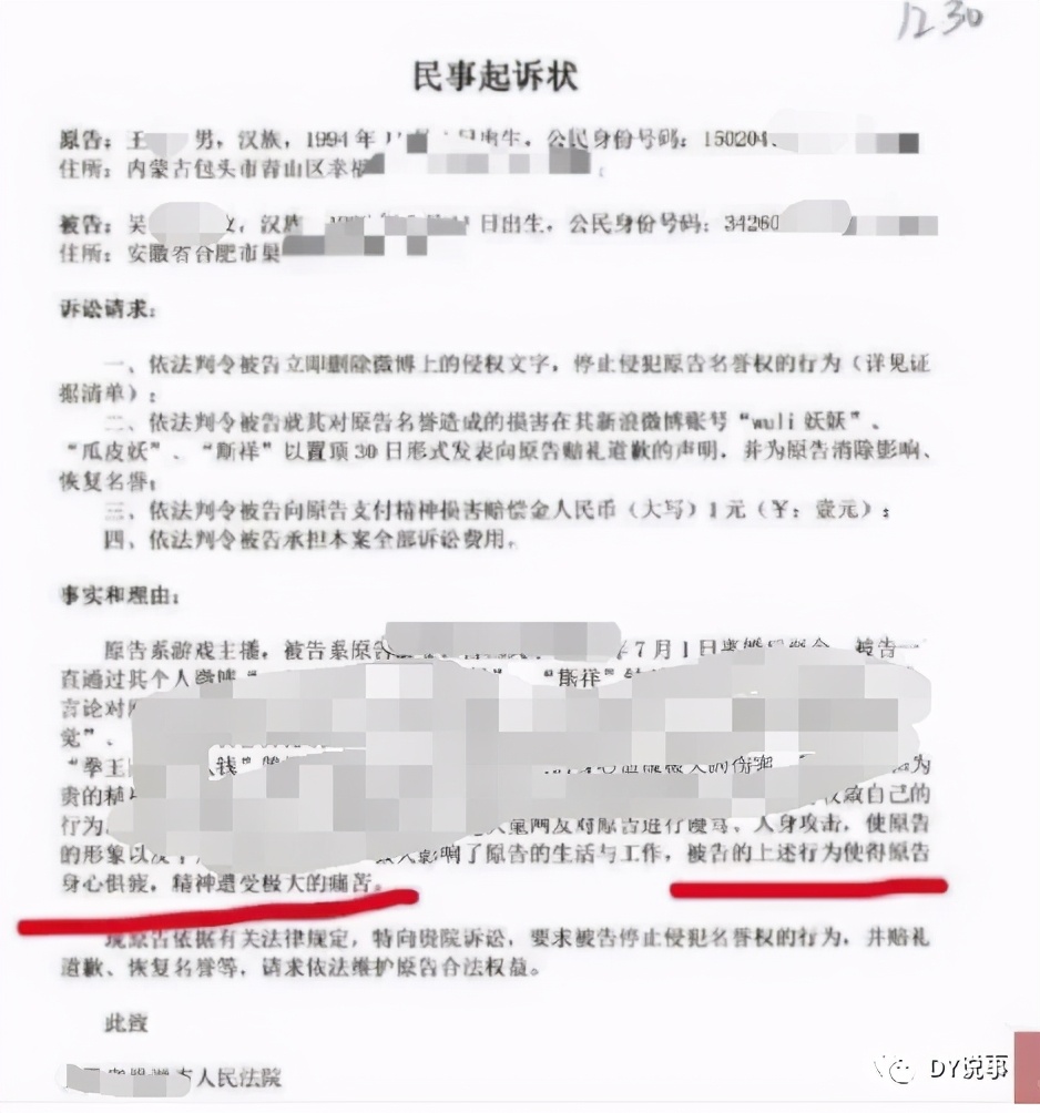 “斯祥”离婚事件再迎后续！男方起诉女方妖妖！家暴已被实锤？