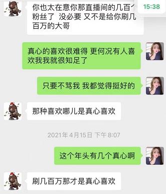 王思聪公开示爱：跟我一起过日子好不好？女方：你怎么不去死？