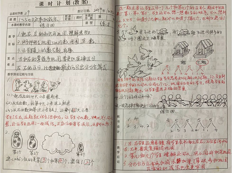 厉害了！这位数学老师的备课本，让美术老师开了眼